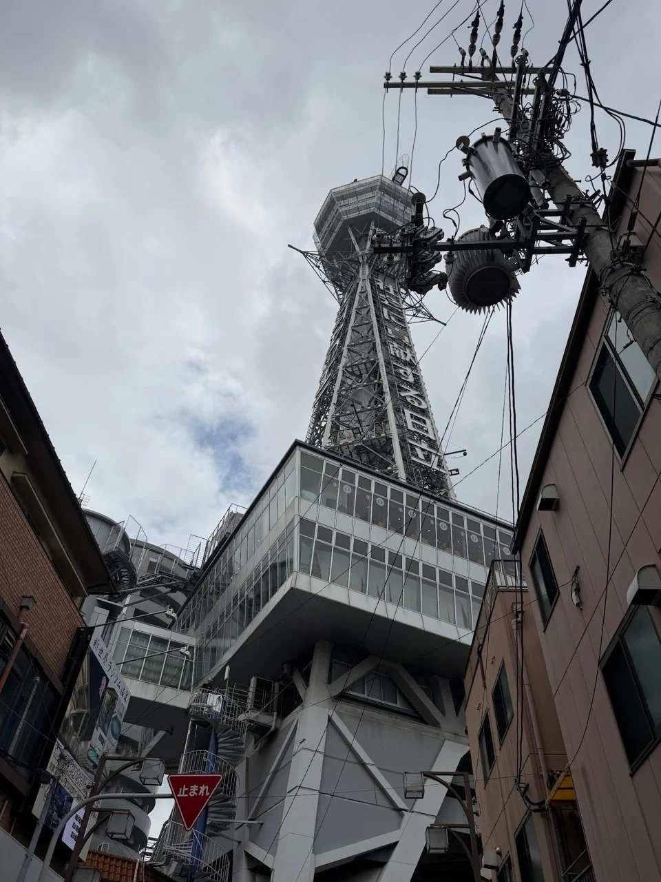 通天閣
